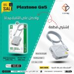 ⁦Plextone GS5⁩ - الصورة ⁦7⁩